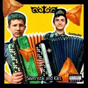 Silveristik.feat.KIKS - Сломанная Девятка