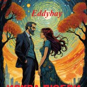 Eddybay - Искра любви