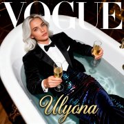 Андрей Порш -ульяна