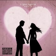 Xxcerwick - 2 тупых подростка (Prod by. GutsyHeart)