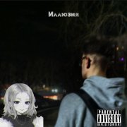 Xxcerwick, Ferz - Дофамин