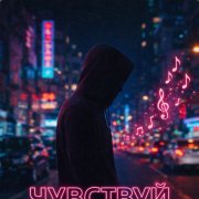 Химические токсины - Чувствуй момент