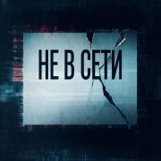ALY - Не в сети