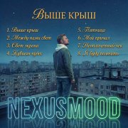 NexusMood -  Выше крыш