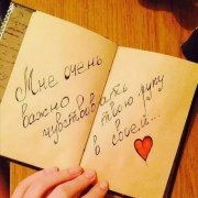 Svetlana K - Неотправленное письмо