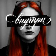 alikabessonova - внутри