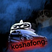 Макиш какиш - koshafong