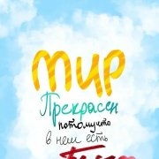 oIITiMisT-Свой Мир