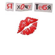 TULIGEN - Я хочу тебя