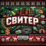 Roman Zhigulin - Свитер