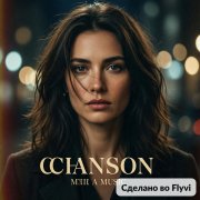 Игорь Бакань - Моя королева