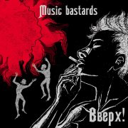 Music Bastards - Что-то не так