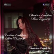 ника симонова -бабочки в животе