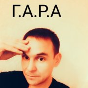 Г.А.Р.А  Баллада детства