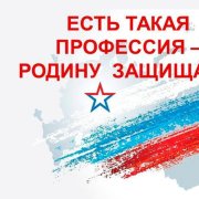 Есть такая профессия...