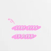 ненавижу-я!