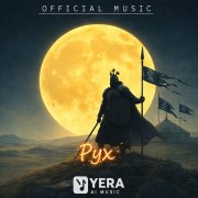 Yerbol - Ruh (Official audio)