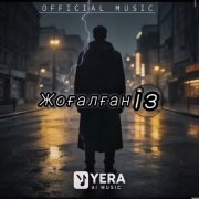 Yerbol - Zhogalgan Iz (Official audio)