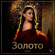 drezif - Zoloto