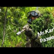 Mr.Kartoev-разведчики