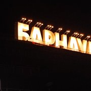 КаsанА- Барнаул-сердце Алтая