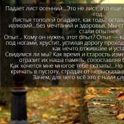 Письма в никуда 2 (эксперимент) (Agni style music)