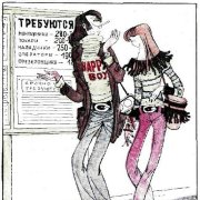 Великоросс - Лоботрясы ( v 1)