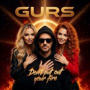 GurS - Не гаси свой огонь