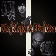 BBoy Звезда & BBoy Сега - Ни-тут-Ни-там (Реконструкт 2008)