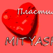 Mityasho - Пластилин