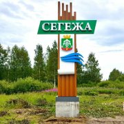 Артём Шустин - моя Сегежа