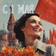 Андрей Семенов - Холодный день весны