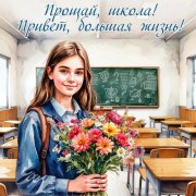 Артём Шустин - Последний звонок