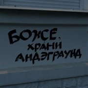 Тёмный-Мой район