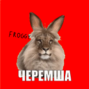 Фрогги - Черемша