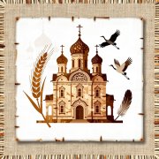 Ведана - Я - Русь