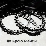 На краю мечты