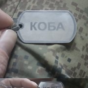 Коба-сын водитель