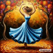 Сергей Антонюк - The dance of life