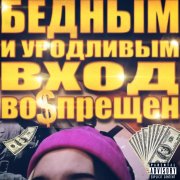 Amfetamerika - слухи