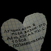 Skarlet - встреча