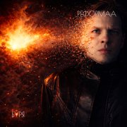 Реформаа - буря