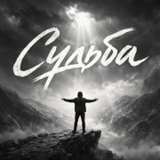 ArtemiX-старший брат