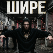 Opto - шире