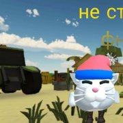 Не старый фнаф