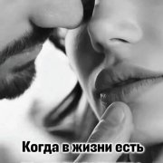 Сон - Мой компас ты