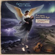 Ванилька - На руках