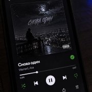 Werrex1 - Снова один