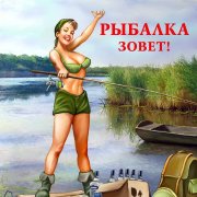 OlVi - Рыбалочка с ночёвочкой