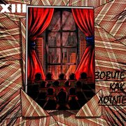 Зовите как Хотите- Обитатели